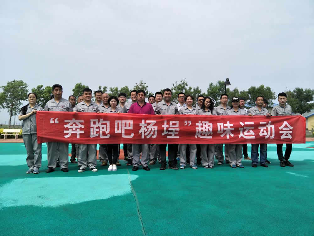 楊埕水庫(kù)舉辦第二屆“奔跑吧 楊埕”趣味運(yùn)動(dòng)會(huì)