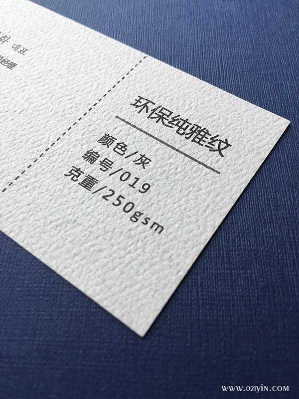 環保純雅紋  第1張