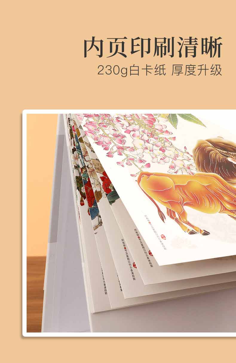 臺歷-報(bào)春圖  第8張