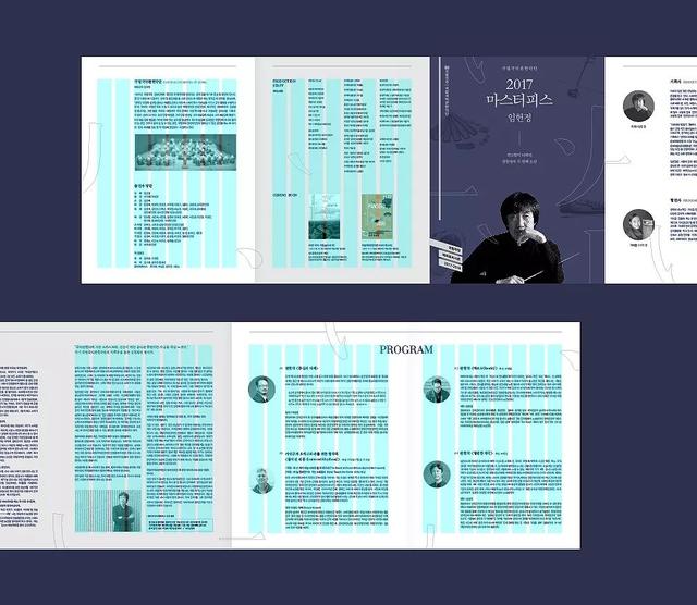 你造么？折頁設計的6種版式