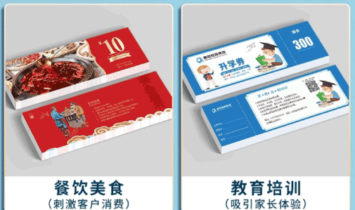 培訓機構(gòu)代金券印刷  第2張