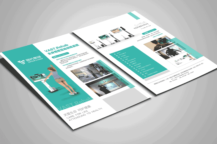 科技公司封套單頁印刷  第3張