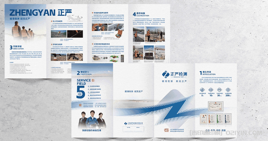 環(huán)保企業(yè)折頁(yè)設(shè)計(jì)  第3張