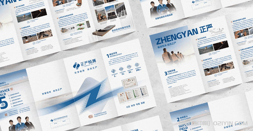 環(huán)保企業(yè)折頁(yè)設(shè)計(jì)  第5張