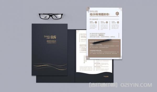 生態(tài)農(nóng)業(yè)封套設計印刷  第4張