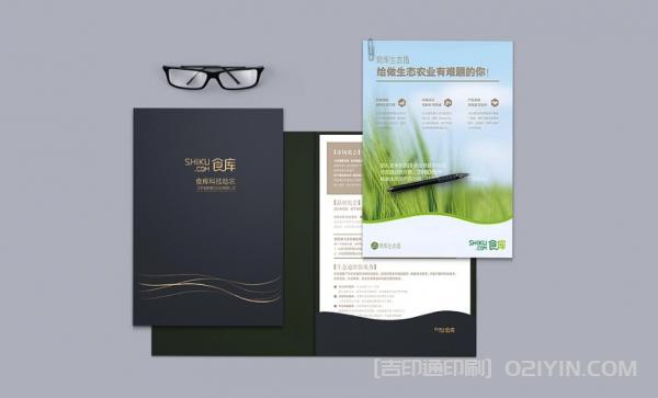 生態(tài)農(nóng)業(yè)封套設計印刷  第2張