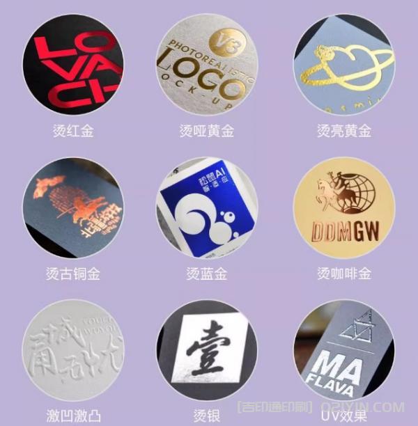 特種紙燙金UV彩色封套印刷  第7張