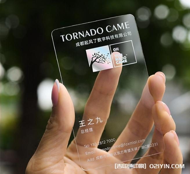 PVC材質卡名片設計印刷  第6張