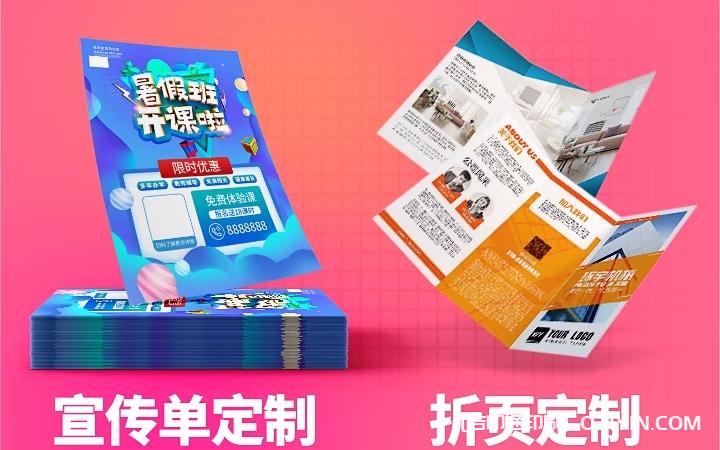 培訓(xùn)機構(gòu)暑假宣傳單設(shè)計制作