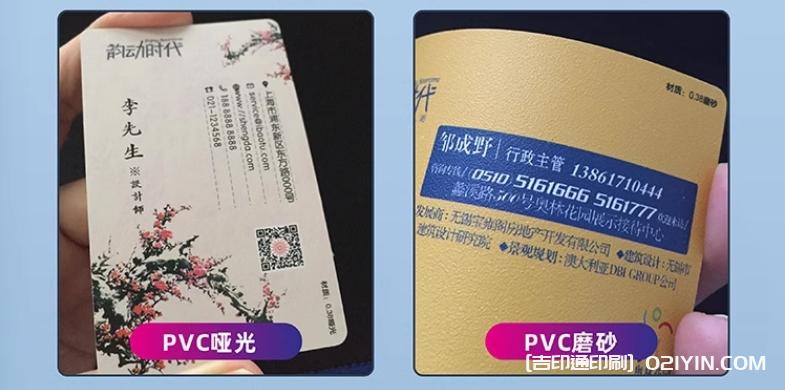 高端商務磨砂PVC名片  第6張