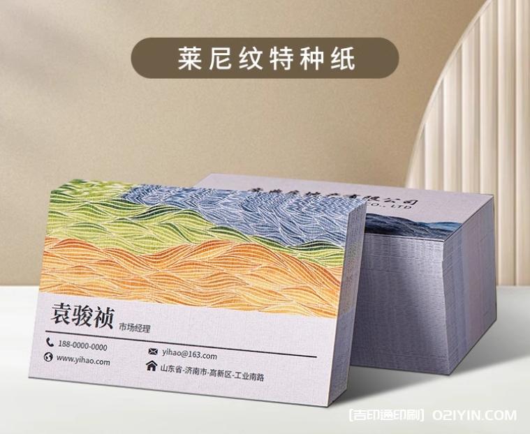 市場經理商業(yè)名片專業(yè)定制廠家